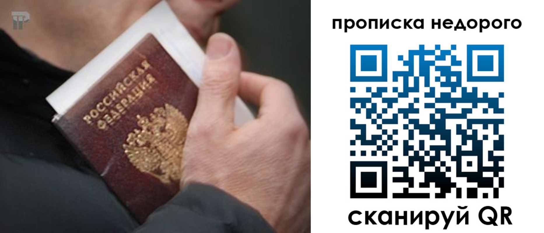 временная регистрация собственник в Алексеевке