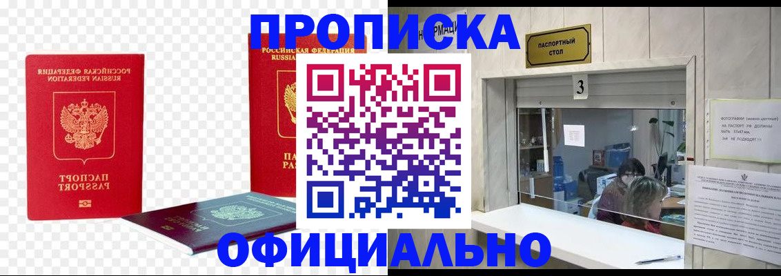 найти адрес прописки в Алексеевке