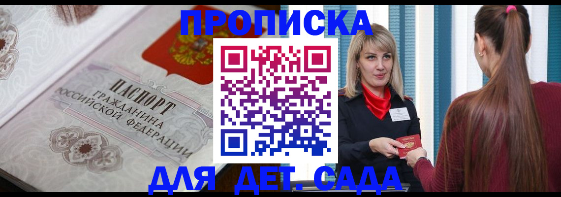 прописка регистрация в Алексеевке