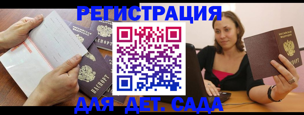 купить прописку в Алексеевке