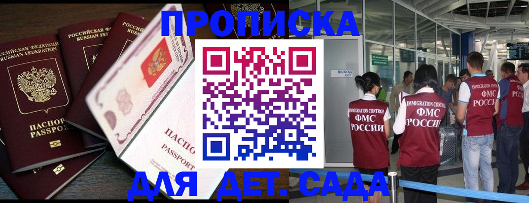 временная регистрация поиск в Алексеевке